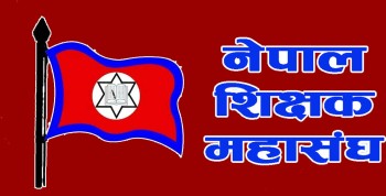 शिक्षक महासङ्घको काठमाडाैं जिल्ला समिति विस्तार