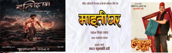 दसैँमा तीन नेपाली चलचित्र प्रदर्शन हुने