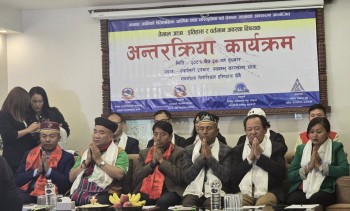 तेमाल जात्रामा दुई दिन बिदा दिन माग