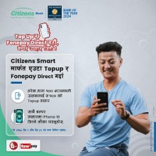 ‘टप अप र फोन फोनपे डाइरेक्टमा  सिटिजन्स बैंककाे बम्पर उपहार