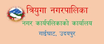 उदयपुरको त्रियुगा–१२ म माओवादी केन्द्रका राई निर्वाचित