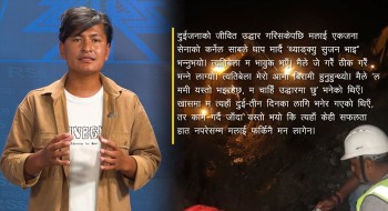 सुरुङ उद्धारमा खटिएका सुजन भन्छन्- बिरामी आमा छाडेर उद्धारमा खटिएँ