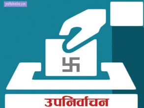 रुपन्देही क्षेत्र नं ३ मा आगामी कात्तिक १७ गते उपनिर्वाचन हुने