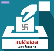 उपचुनाव इलाम–२ मा, माहोल काठमाडौंमा