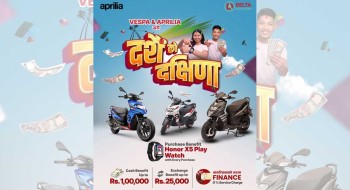 भेस्पा तथा अप्रिलिया खरिदमा एक लाख रुपैयाँसम्म नगद लाभ
