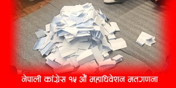 नेपाली कांग्रेस खुल्ला केन्द्रीय सदस्यमा चिरीबाबु महर्जनको अग्रता