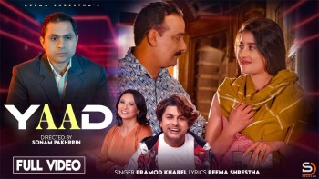 चर्चित गायक प्रमोद खरेलको सहकार्यमा रिमाकाे सांगीतिक कोसेली याद सार्वजनिक