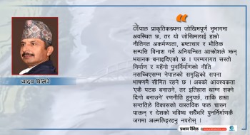 पुनर्निर्माणमै अल्झिने भयो विकासको गति