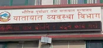 लगातार दोस्रो दिन पनि यातायात सर्भर डाउन , सेवा अवरुद्ध
