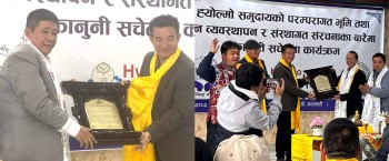 वरिष्ठ पत्रकार यात्रुलाई ह्योल्मो समुदायको सम्मान