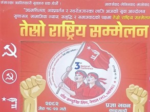 वाईसीएलको तेस्रो सम्मेलन जारी, सहमति नजुटे आजै चुनाव