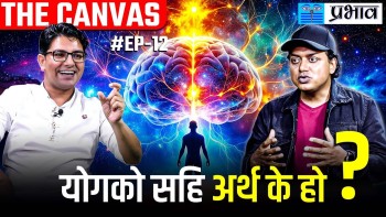 योगको परम लक्ष्य : अनन्त चेतनामा स्थिरता