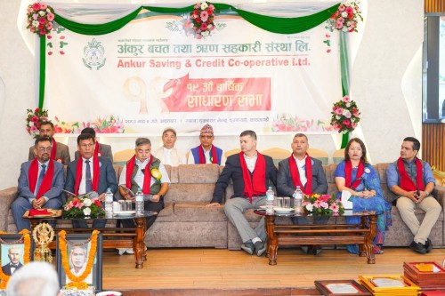 अङ्कुर सहकारीको १९औँ वार्षिक साधारण सभा सम्पन्न, कारोबार २५ करोड नाघ्यो
