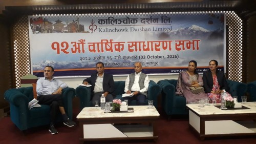 कालिञ्चोक दर्शन लिमिटेडको १२औँ वार्षिक साधारण सभा सम्पन्न