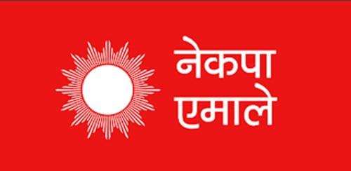 एमालेको महाधिवेशनमा २४६३ जना प्रनिनिधि सहभागी हुने