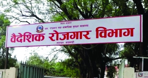 विभागमा पुनः श्रम स्वीकृति लिनेको चाप, नयाँ न्यून 