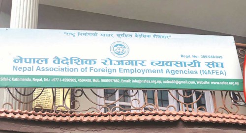 गोपनीयता भन्दै अन्तरवार्तामा छनोट नहुनेको विवरण संघले उपलब्ध नगराउने