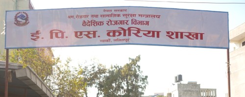 कोरिया जाने कामदारका लागि गरिएको पोसाक र टिकट खरिदमा महालेखाले उठायो प्रश्न