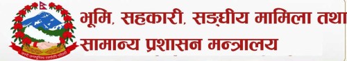 ‘३०-५५’ अवकाश लागू गरेर आफू अनुकुल कर्मचारी भर्ती गर्दै सरकार