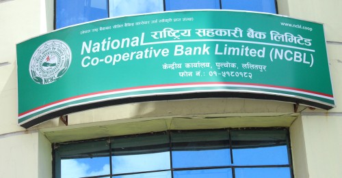 सहकारी बैंकले  पूँजी पर्याप्ततामा राष्ट्र बैंकको न्यूनतम सीमा गर्याे पार