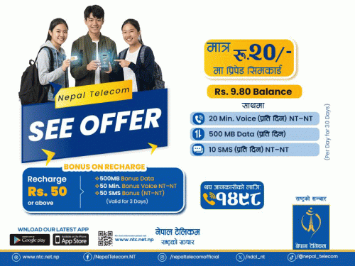 एसईई विद्यार्थीहरुलाई नेपाल टेलिकमकाे अफर