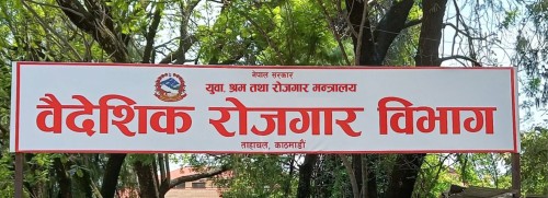 विभागले २५ व्यवसायीसँग माग्यो पाँच वर्षको विवरण