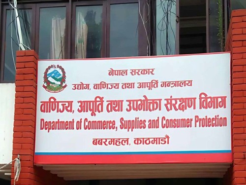 एक फर्मलाई नगद जरिवाना