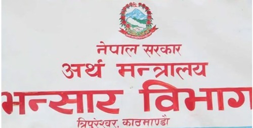 करिब साढे नौ खर्बको वस्तु आयात हुँदा डेढ खर्बको निर्यात