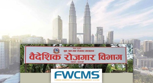 विभागको निर्देशन- एफडब्ल्युसिएमएसबाट सात दिनभित्र नाम फिर्ता लिनू