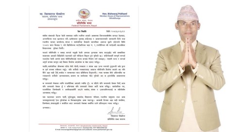 सांसद विश्वराज पोखरेलले मागे माफि