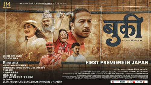 चलचित्र ‘बुकी’ को पहिलो प्रिमियर जापानमा गरिने