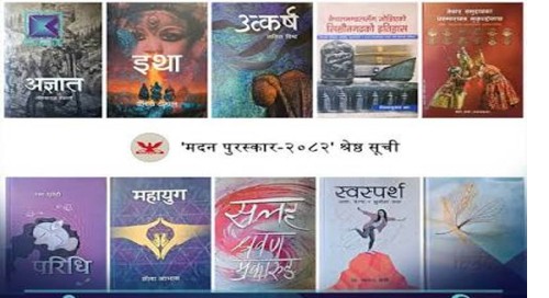 मदन पुरस्कारका लागि उत्कृष्ट १० कृति सार्वजनिक