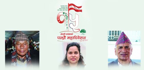 कांग्रेसको क्षेत्रीय अधिवेशनः केन्द्रीय सदस्यदेखि पूर्वमन्त्री महाधिवेशन प्रतिनिधिमै पराजित