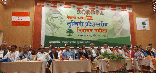 नेपाली कांग्रेसको निर्वाचन समीक्षा कार्यक्रम दाङमा सुरू