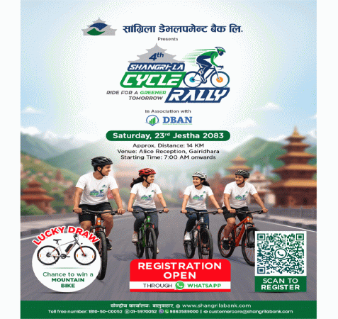 शनिबार चौथो सांग्रिला साइकल र्‍याली हुँदै