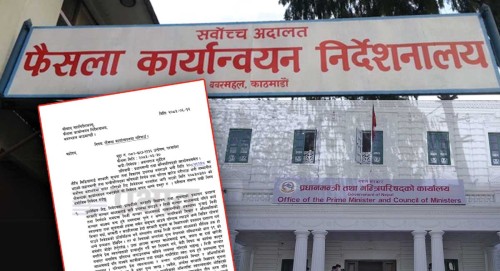 सरकारी विज्ञापनमा विभेदविरुद्धको फैसला कार्यान्वयनको माग गर्दै निवेदन दर्ता