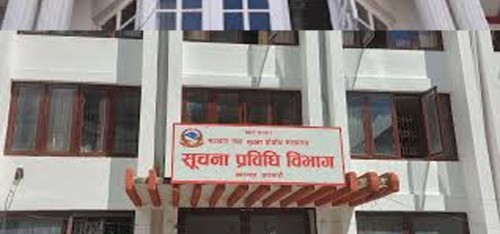 सरकारी ‘वेबसाइट’मा अपांग पहुँचमैत्री सुविधा