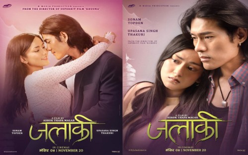 ‘जलाकी’को दुई पोस्टर सार्वजनिक, मंसिर ४ गते प्रदर्शनमा आउने