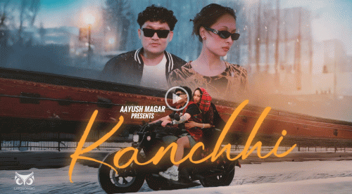 भ्यालेन्टाइन्सको अवसर पारेर "कान्छी" सार्वजनिक