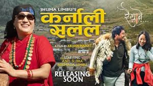 झुमा लिम्बूको नयाँ गीत सार्वजनिक