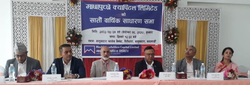 छापुच्छ्रे क्यापिटलको सातौं वार्षिक साधारण सभा सम्पन्न