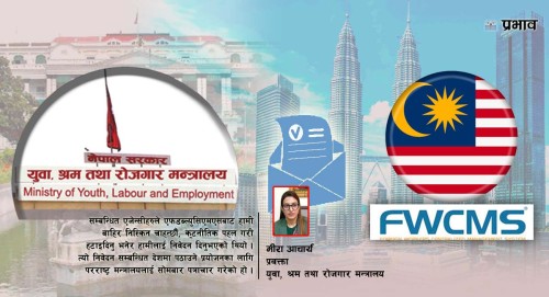‘सिण्डिकेट’ विरुद्ध सरकारको पहल: एफडब्ल्युसिएमएसबाट २७५ संस्थालाई हटाउन मलेसियालाई पत्राचार