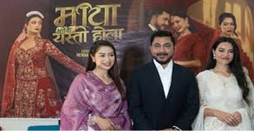  ‘माया भनेकै यस्तो होला’ फिल्मकाे छायांकन सुरु 