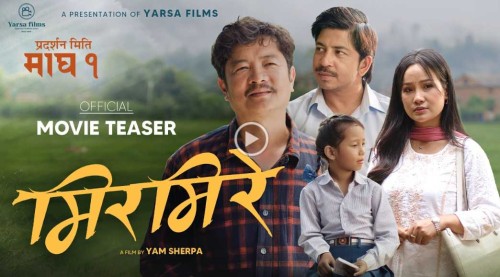 चलचित्र ‘मिरमिरे’को टिजर आज सार्वजनिक