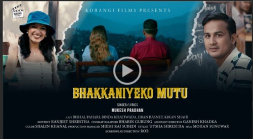 मुकेश प्रधानको 'भक्कानिएको मुटु'