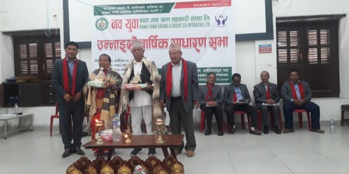 नव युवा सहकारीको १९औँ वार्षिक साधारण सभा सम्पन्न, कुल कारोबार ४४ करोड नाघ्यो