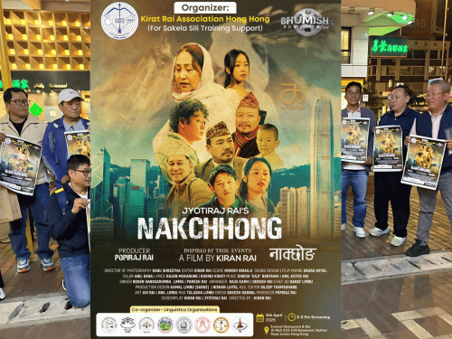 फिल्म ‘नाक्छोङ’ हङकङमा प्रदर्शन हुने