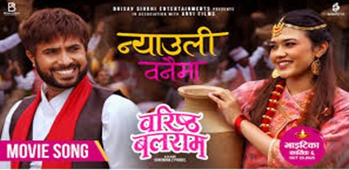 ‘न्यौली वनैमा’ गीत लोकप्रिय बन्दै 