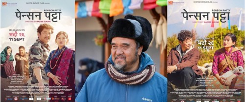 फिल्म  ‘पेन्सन पट्टा’ प्रदर्शनमा आउँदै