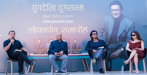 राजेश हमालको पुस्तक लोकार्पण